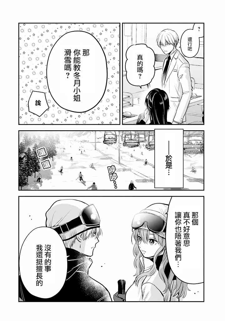 34话4