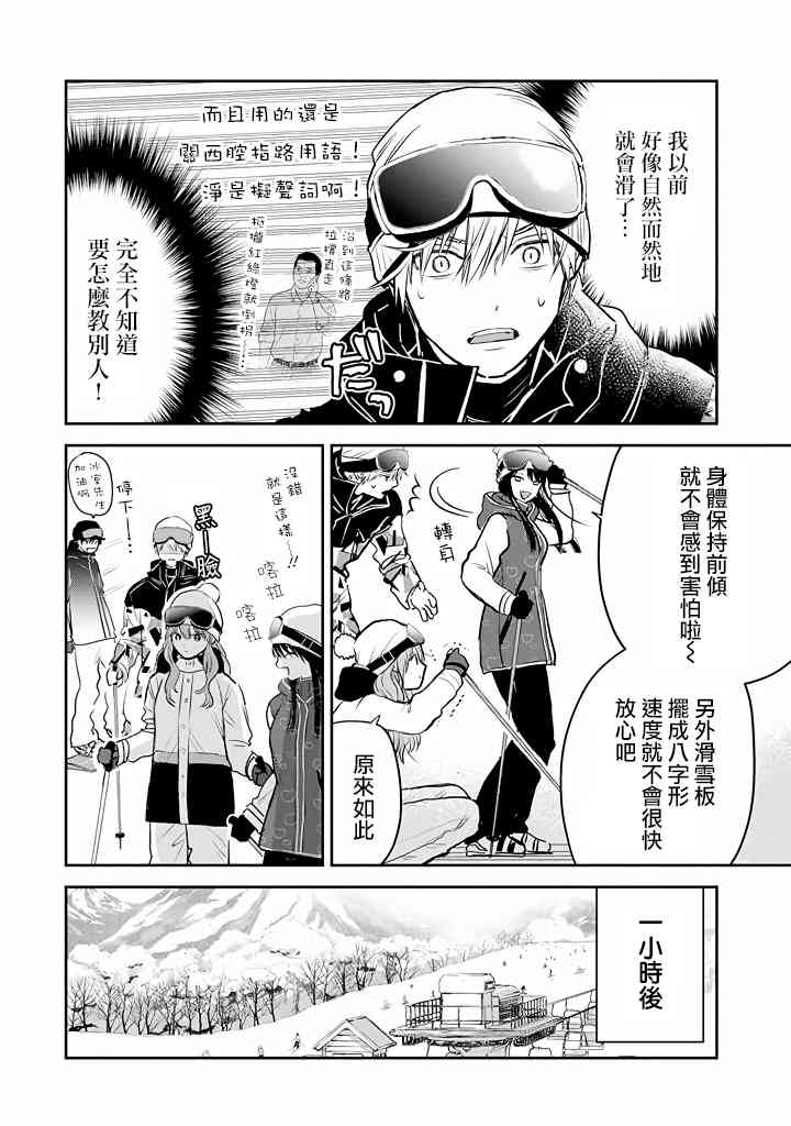 34话8