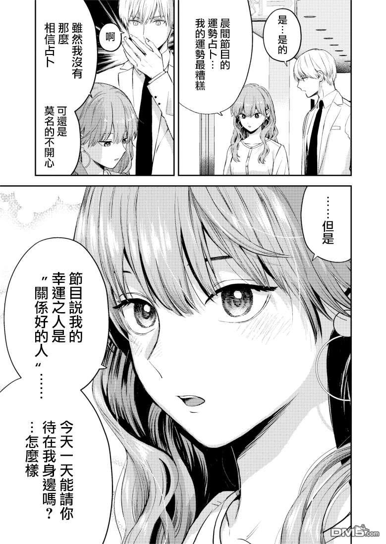 第39话3