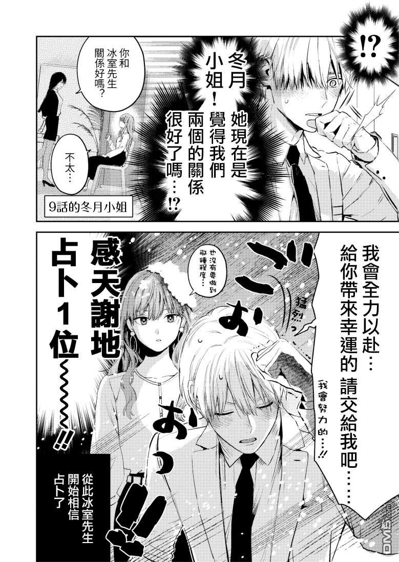 第39话4