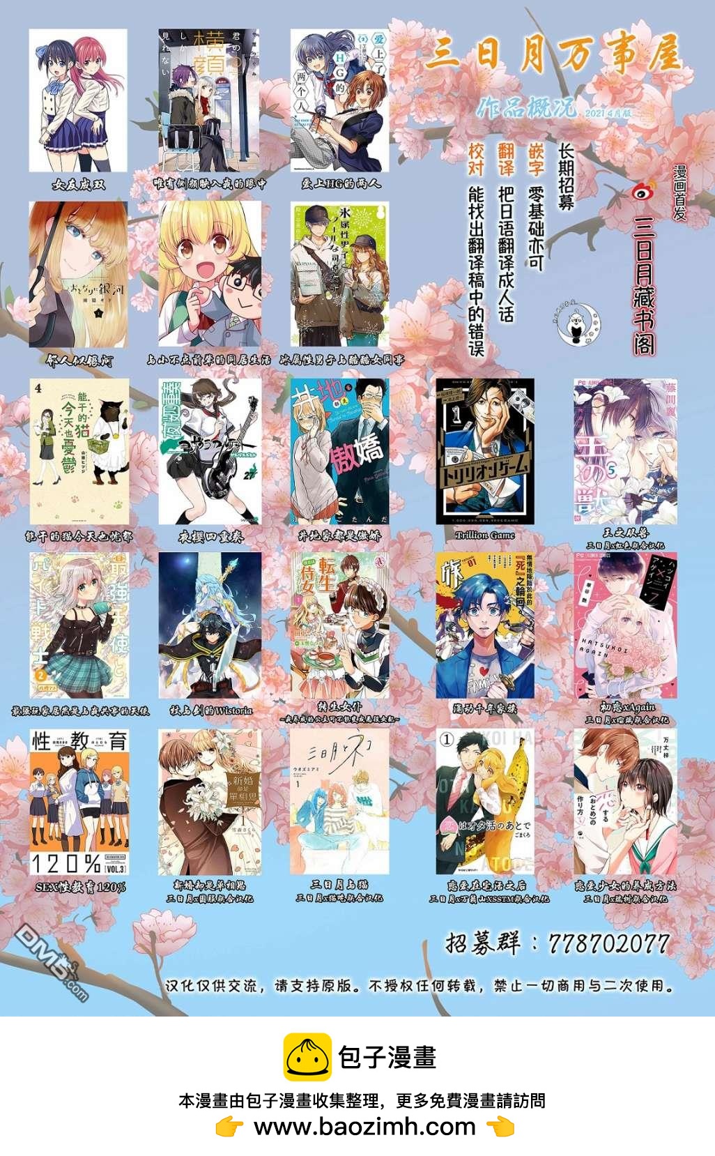 第39话5