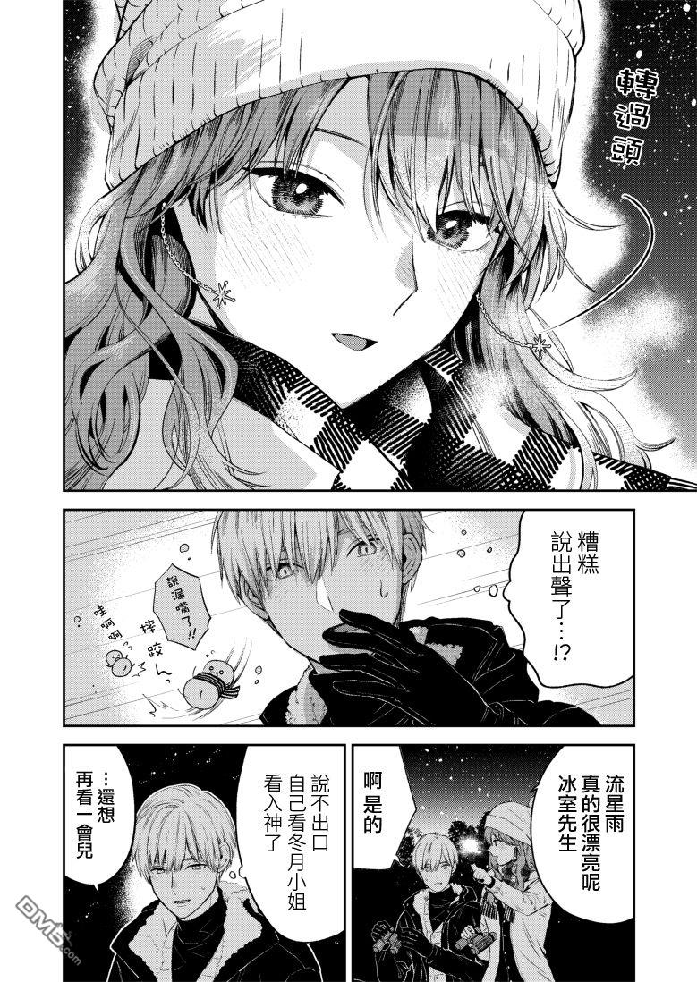 第40话6