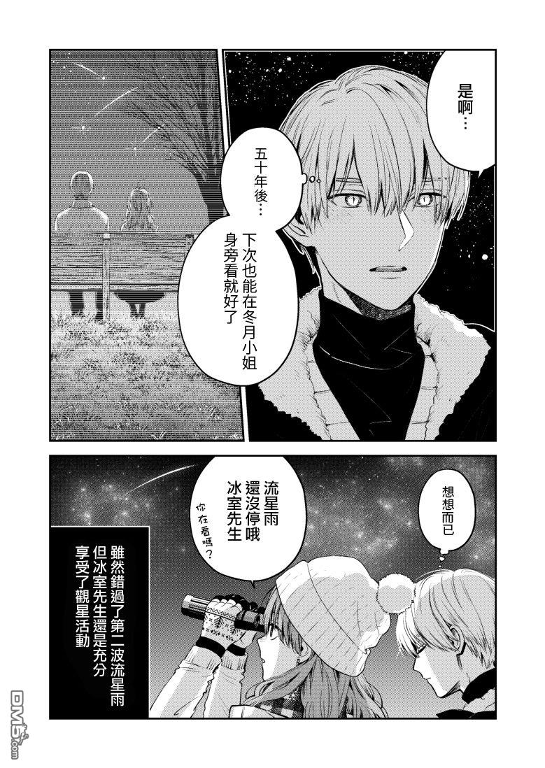 第40话8