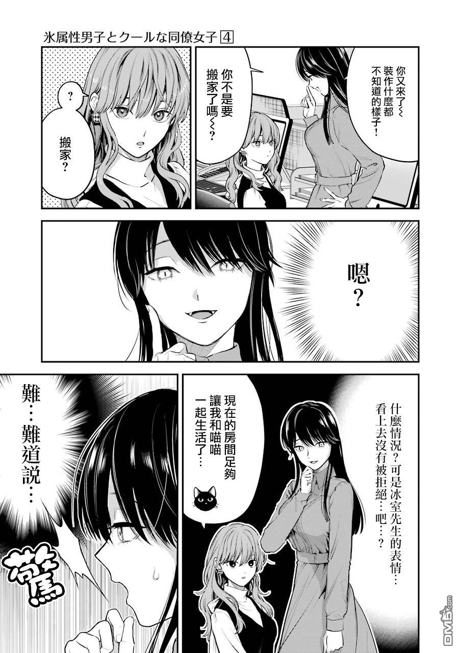 番外93