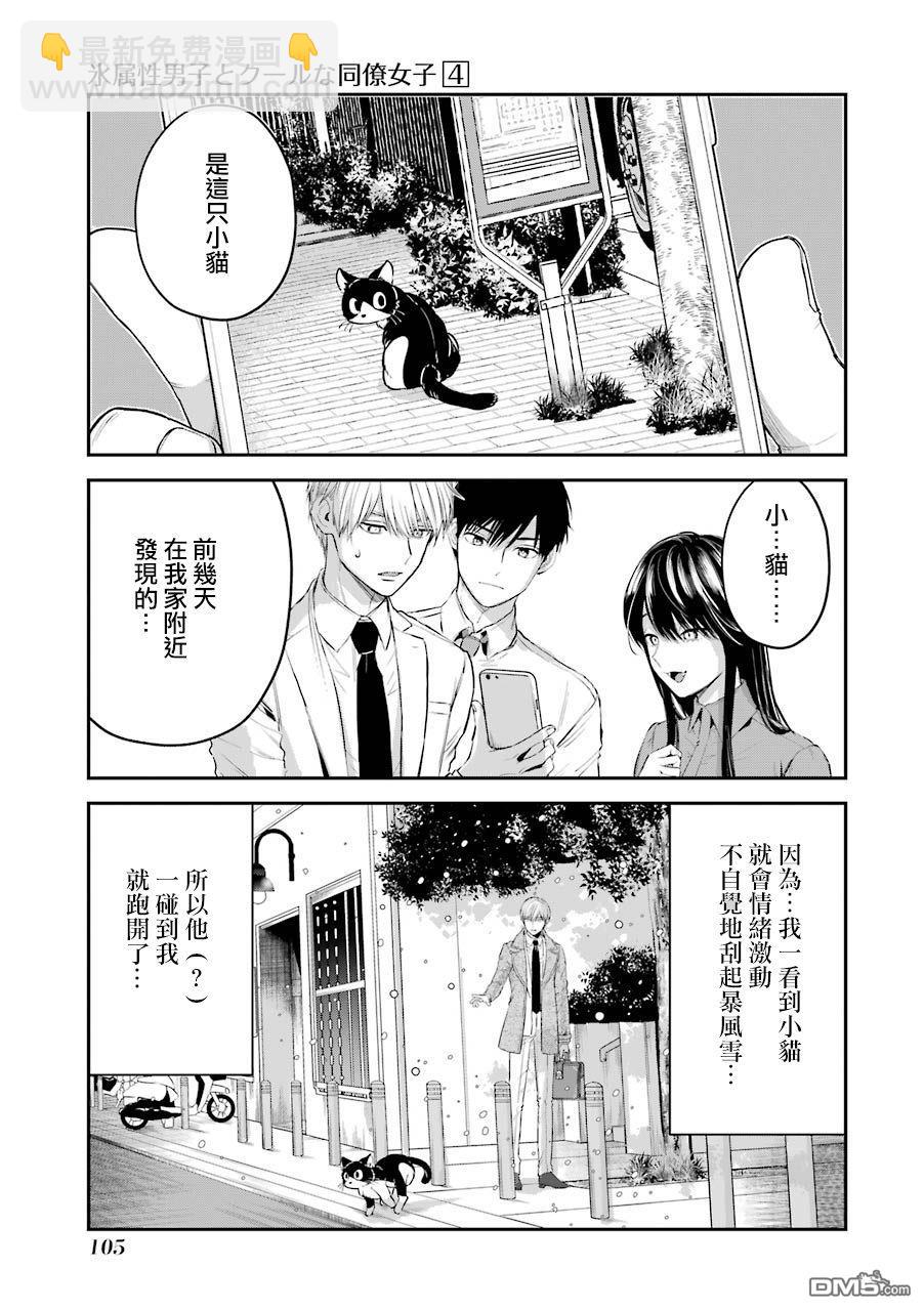番外95