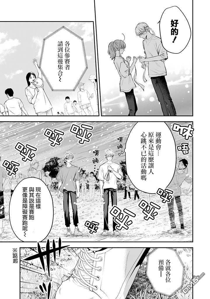 第42话19