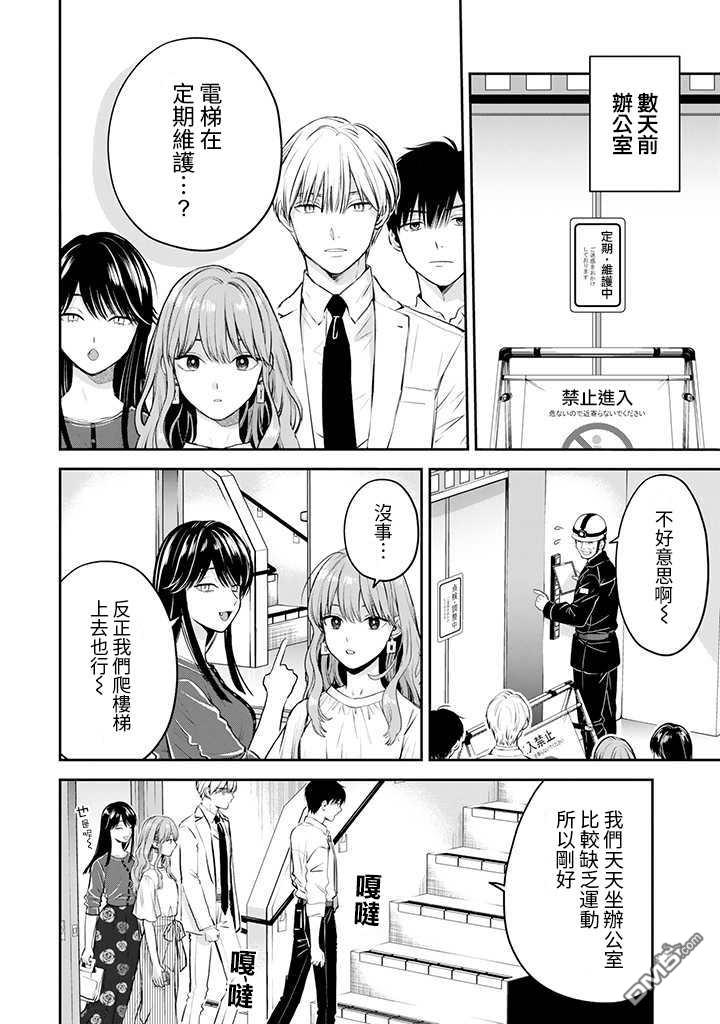 第42话2
