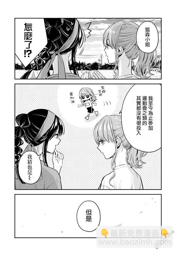 第42话22