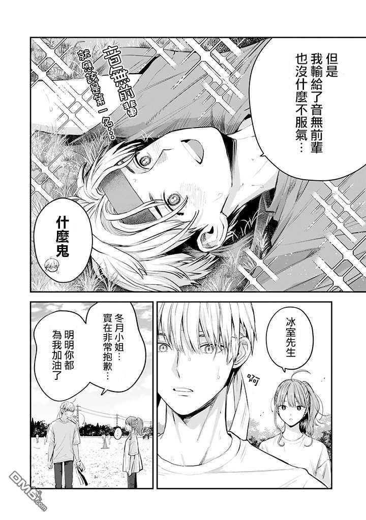 第42话26