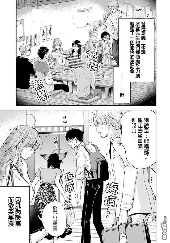 第42话29