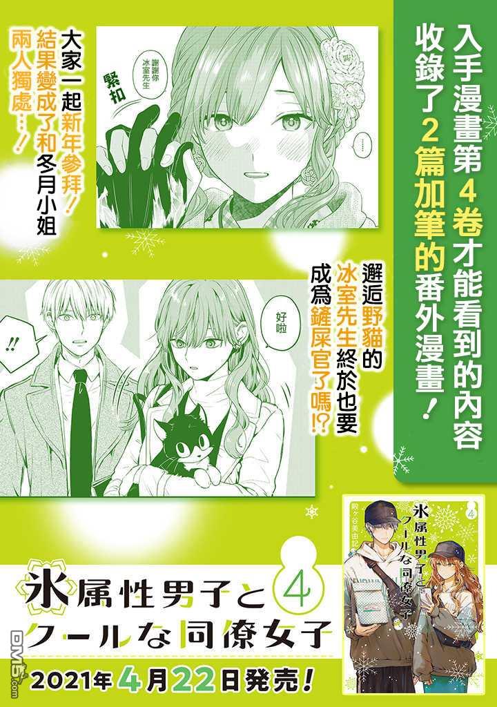 第42话30