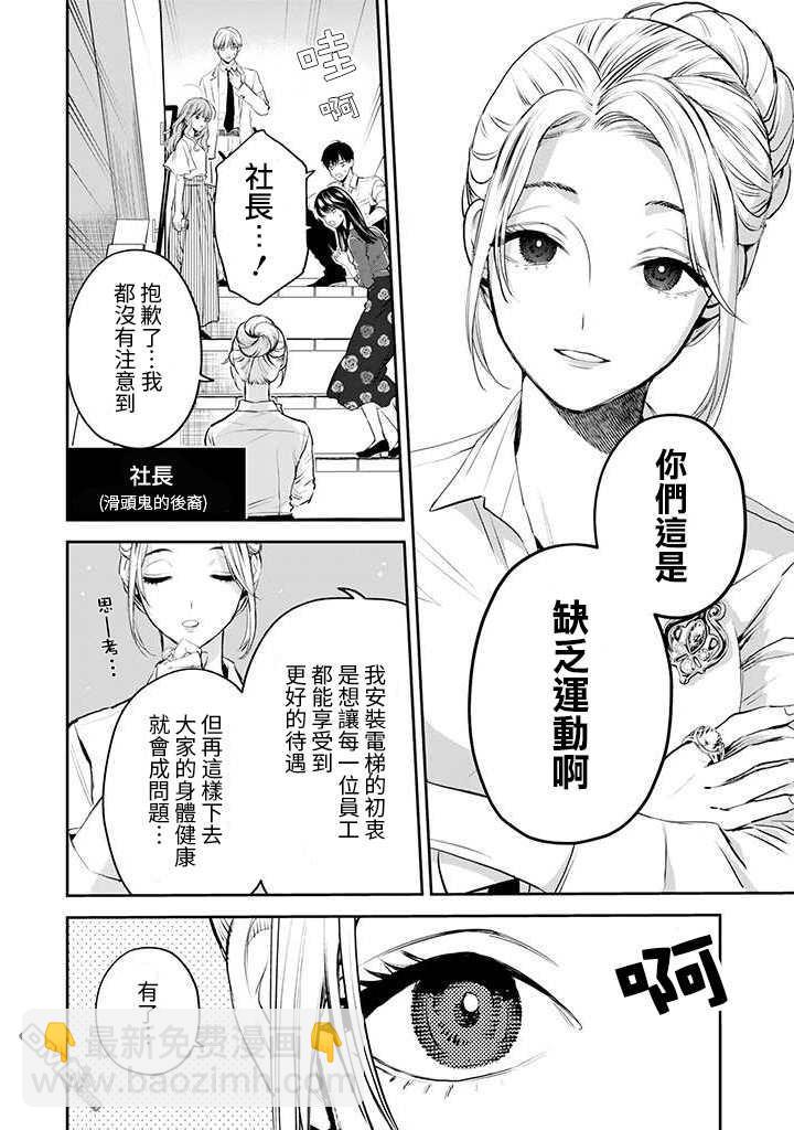 第42话4