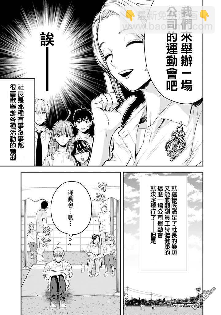 第42话5