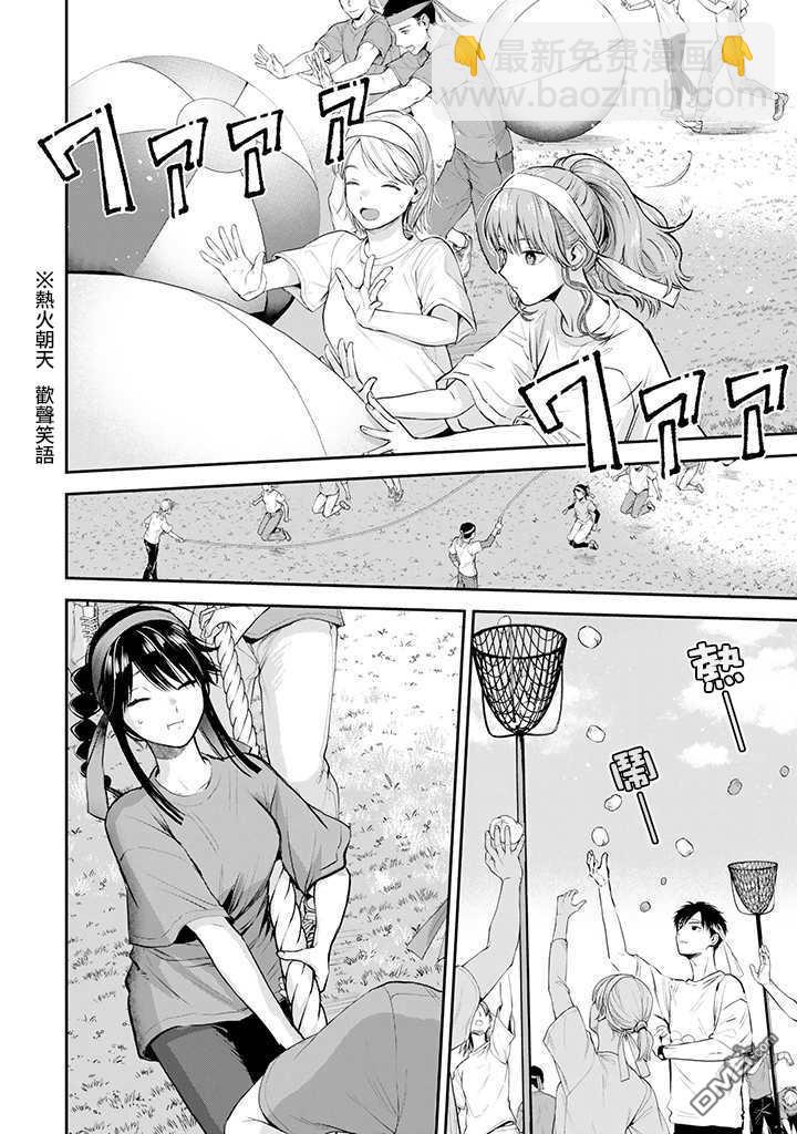 第42话6