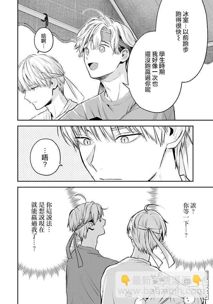 第42话8