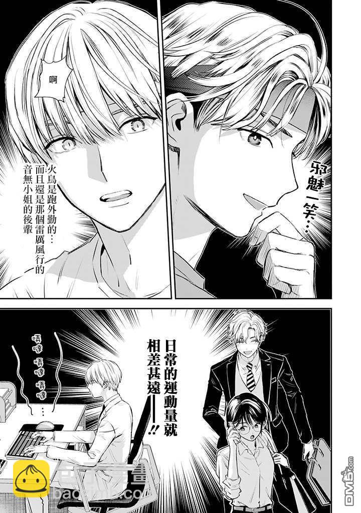 第42话9