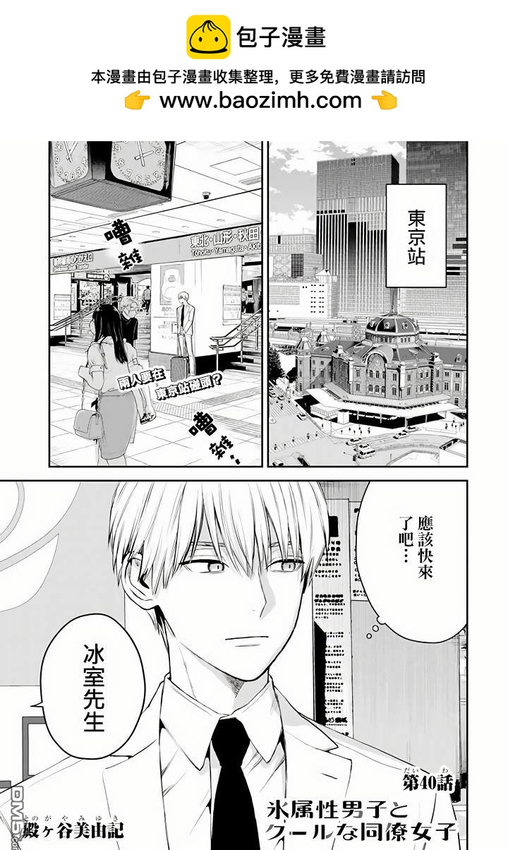第43话1