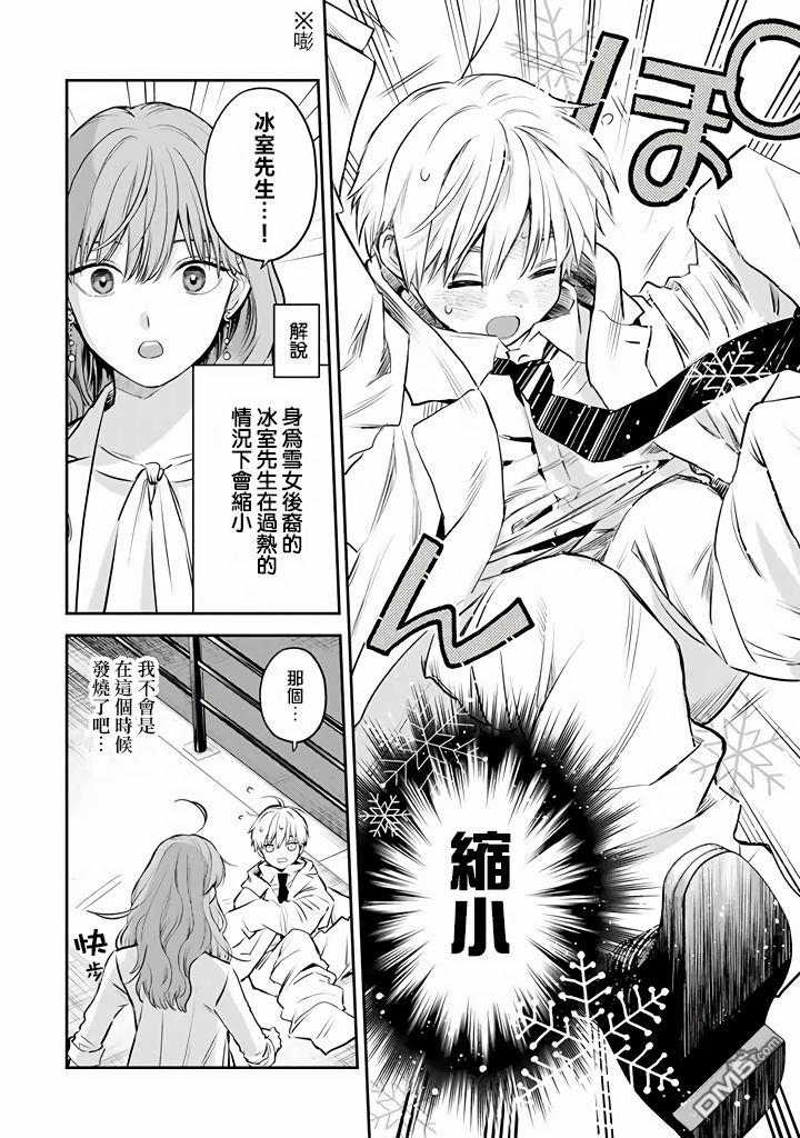 第43话10