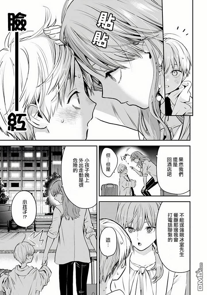 第43话11