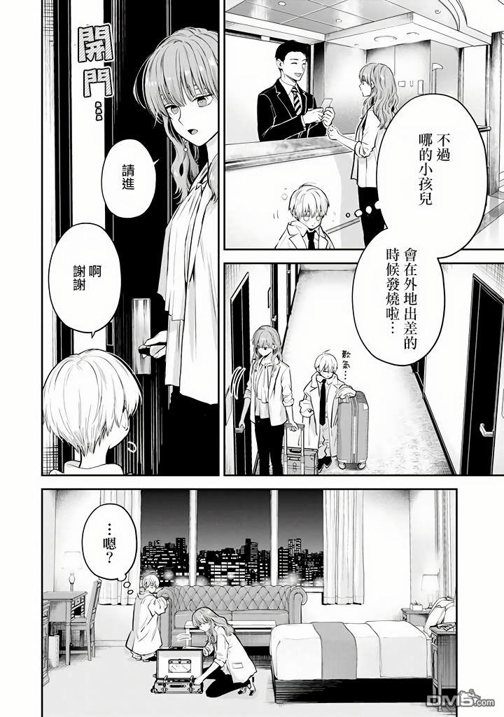 第43话12