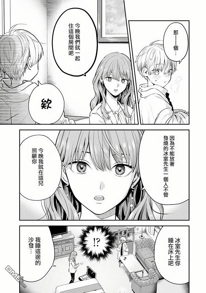 第43话13