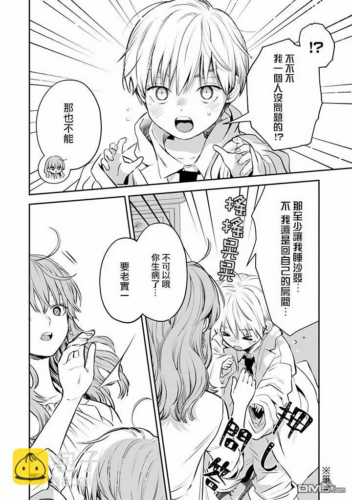 第43话14