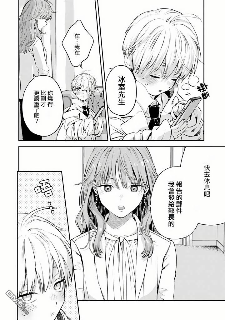 第43话18