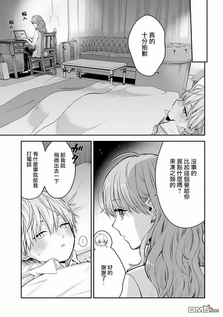 第43话19