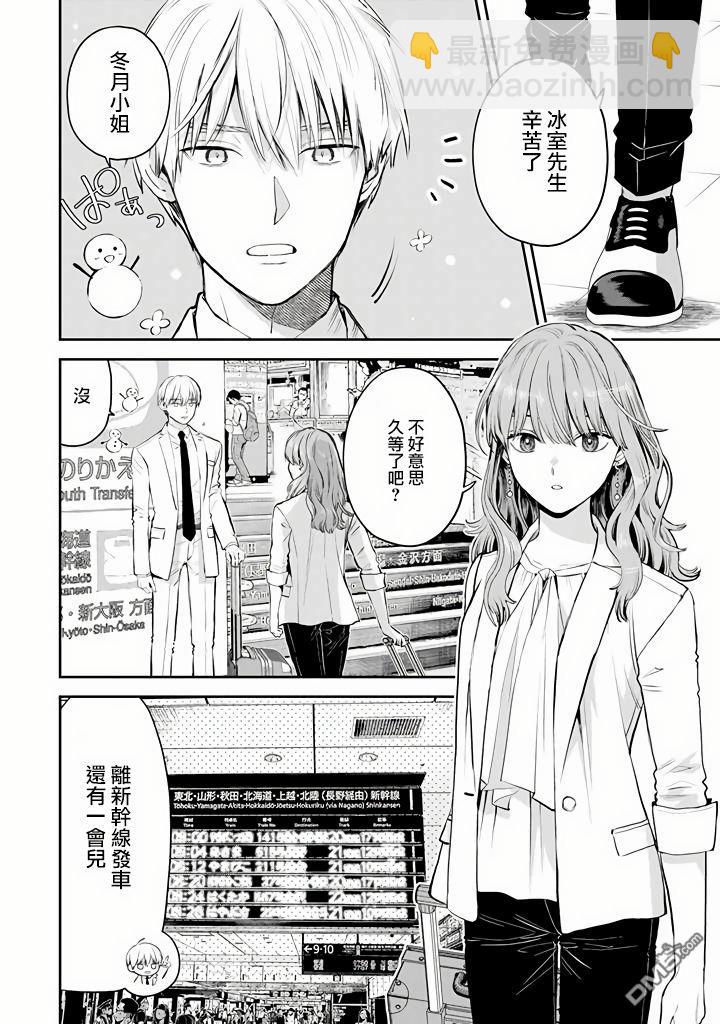 第43话2