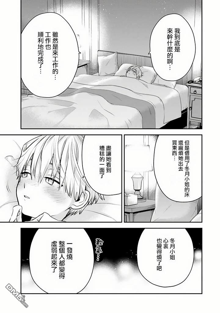第43话21