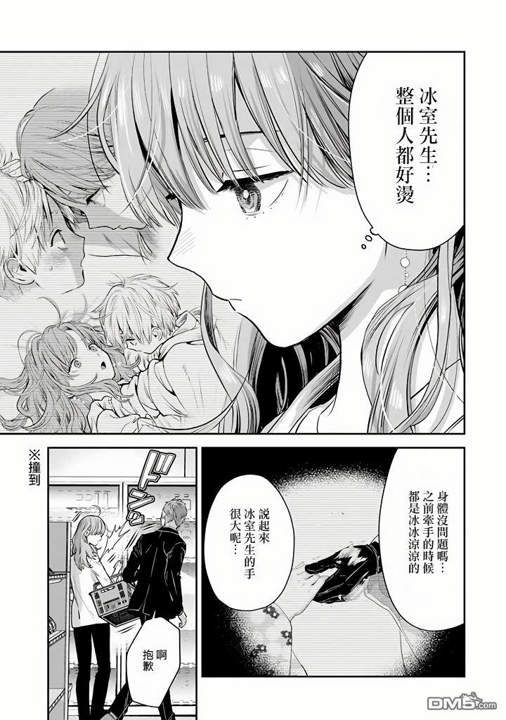 第43话23