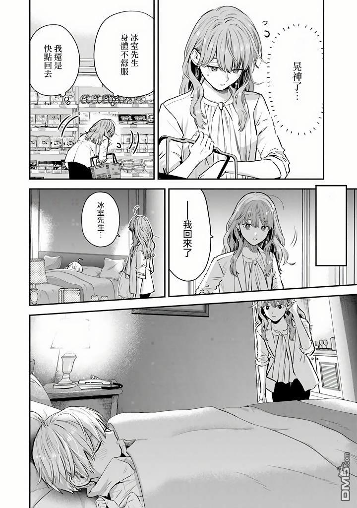 第43话24