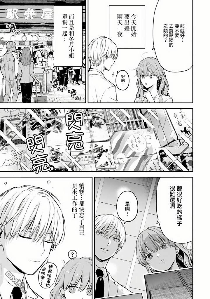 第43话3