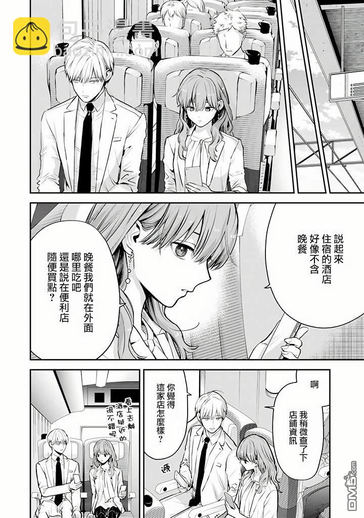 第43话4