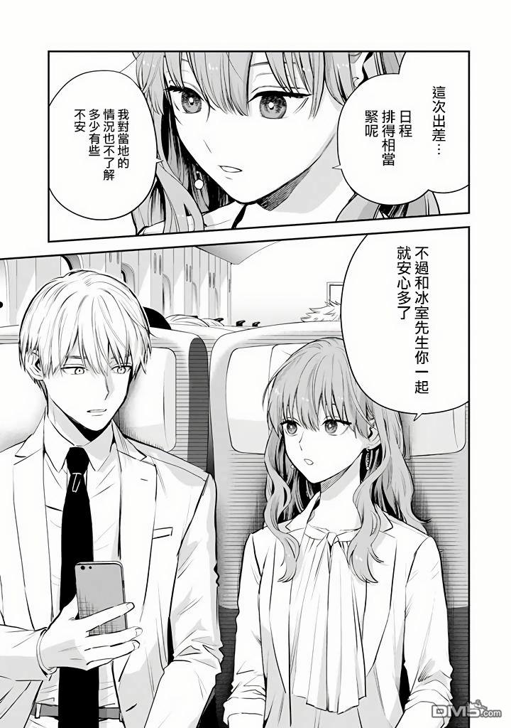 第43话5