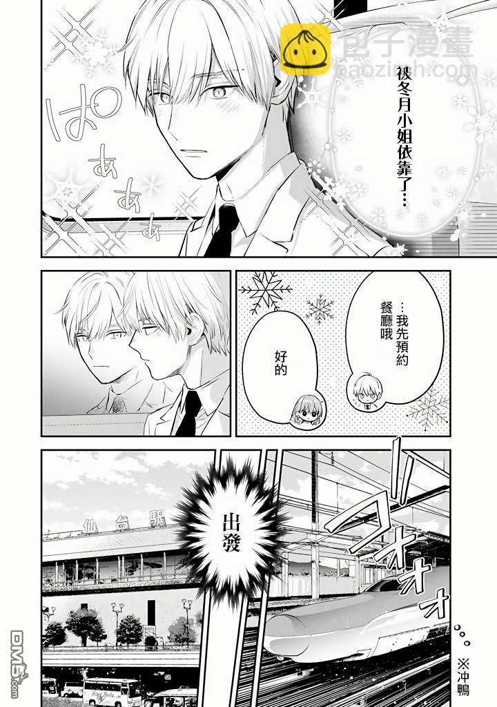 第43话6