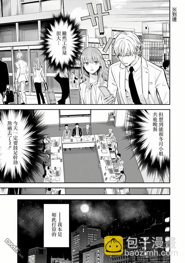第43话7