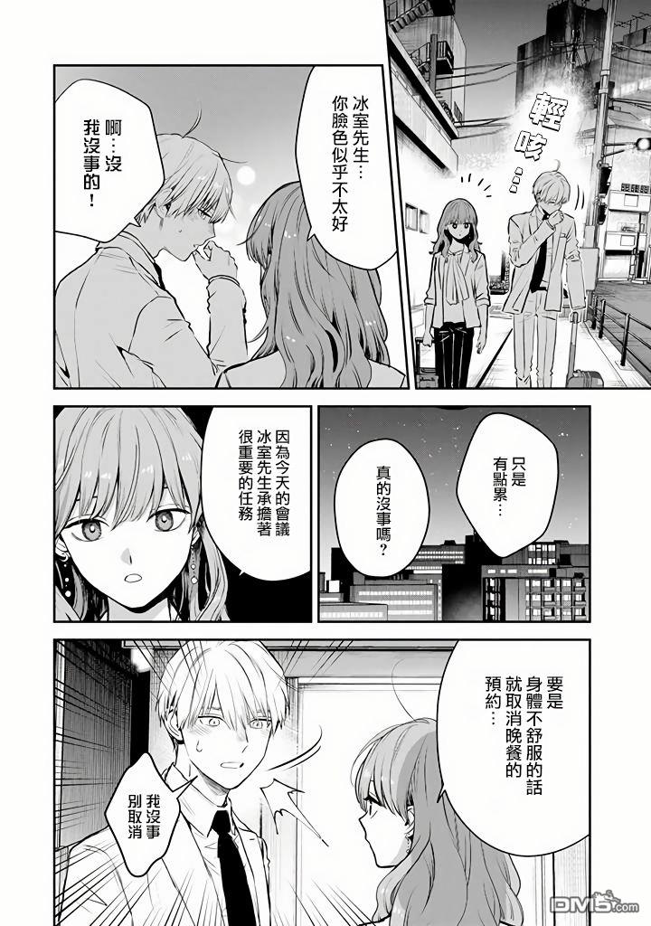 第43话8