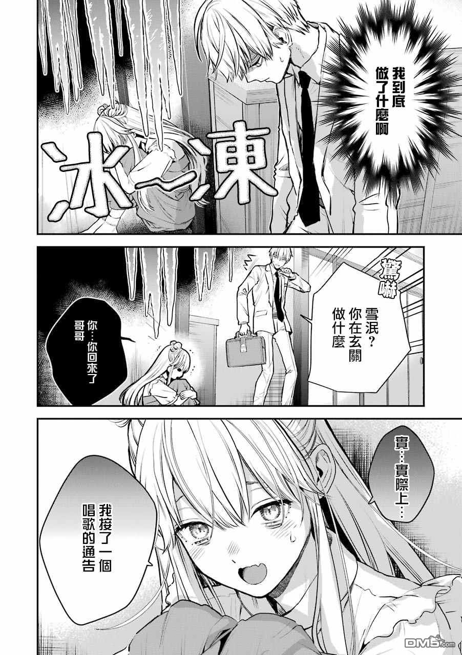 番外116