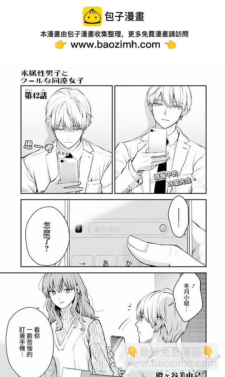 第45话1