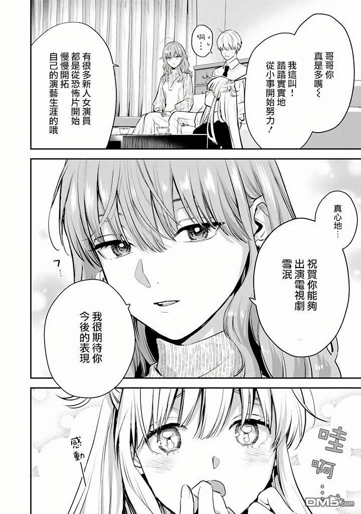 第45话10