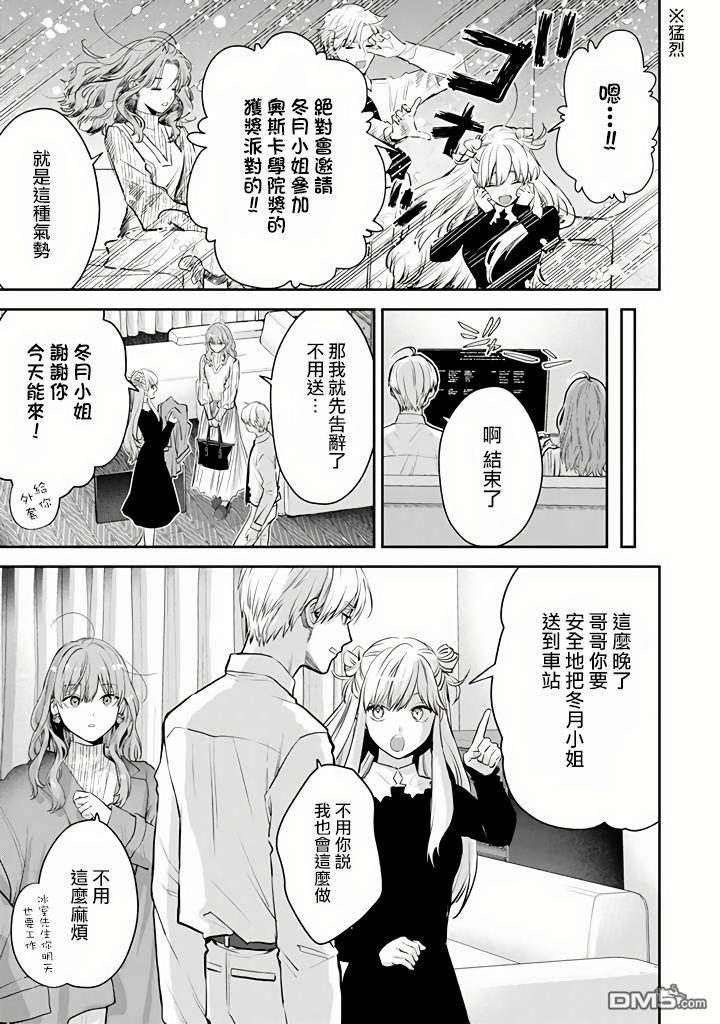 第45话11