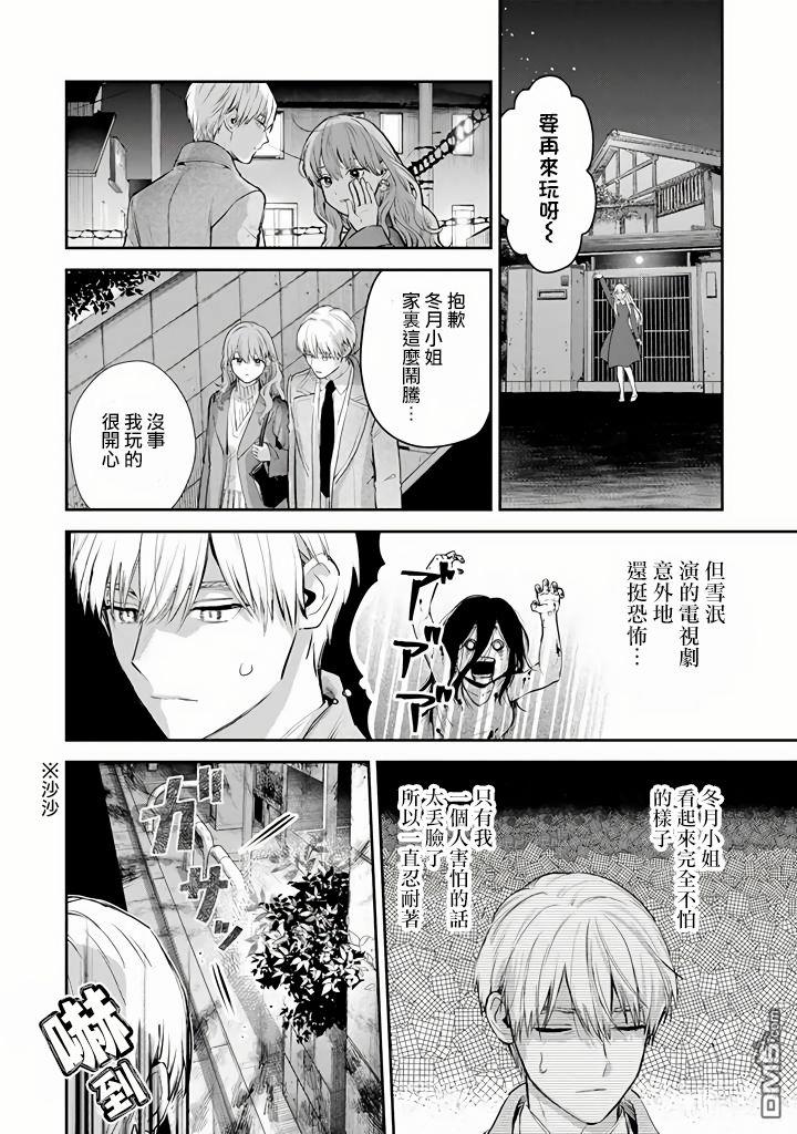 第45话12