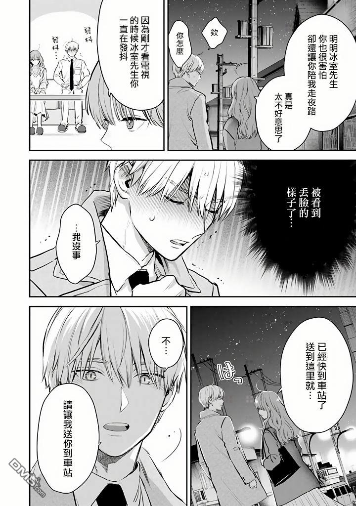 第45话16
