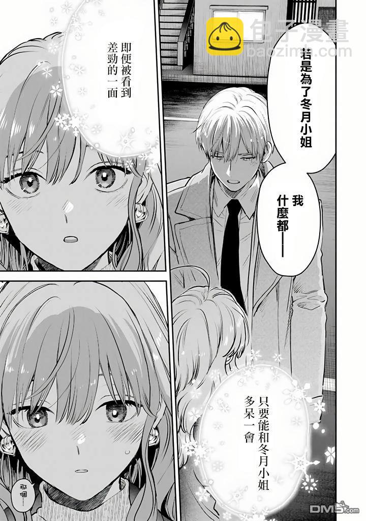 第45话17