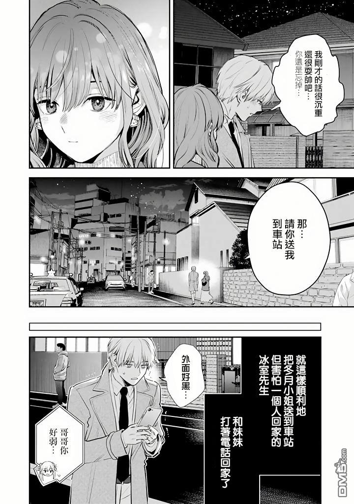 第45话18