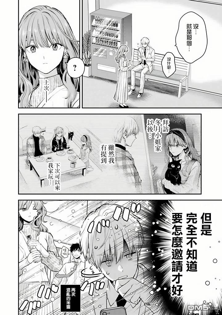 第45话2