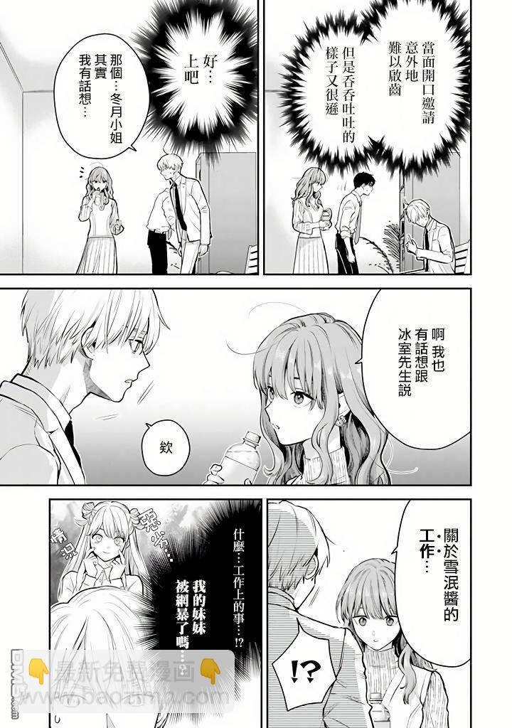 第45话3