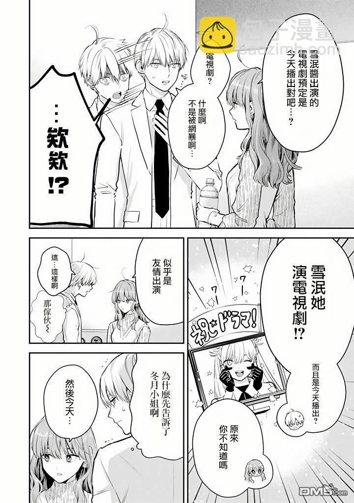 第45话4