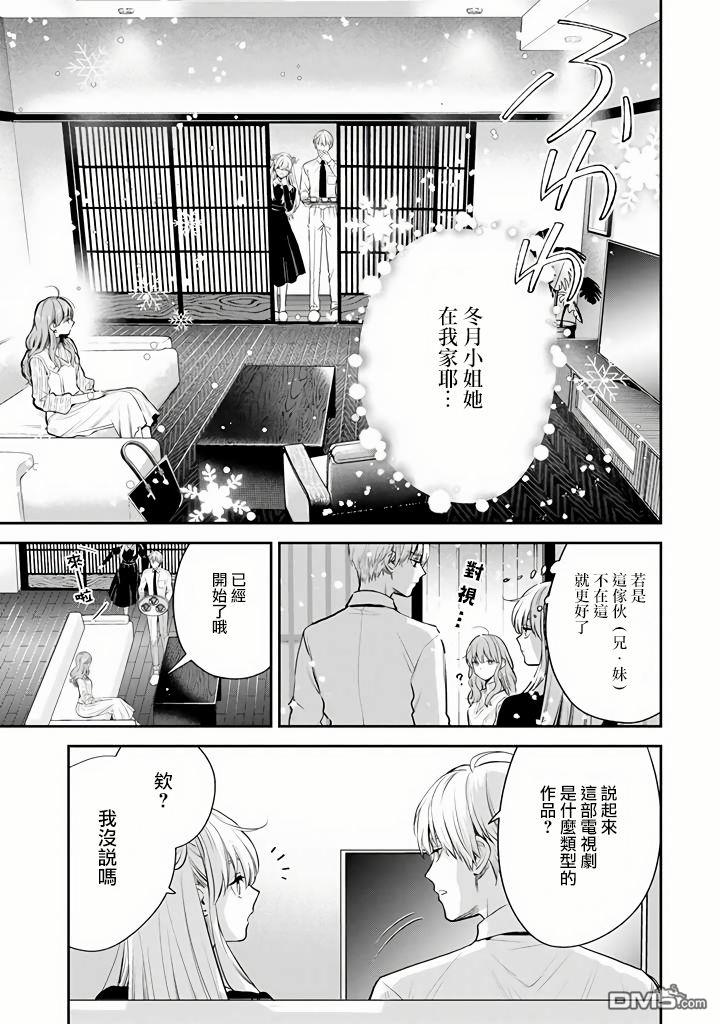 第45话7